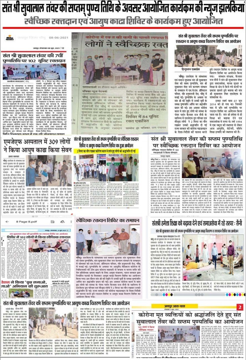 Glimpses of Newspapers Headlines about Blood Donation Ceremony on the 7th Death Anniversary of Sant Shri Suwalal Tanwar on 07- June-2021